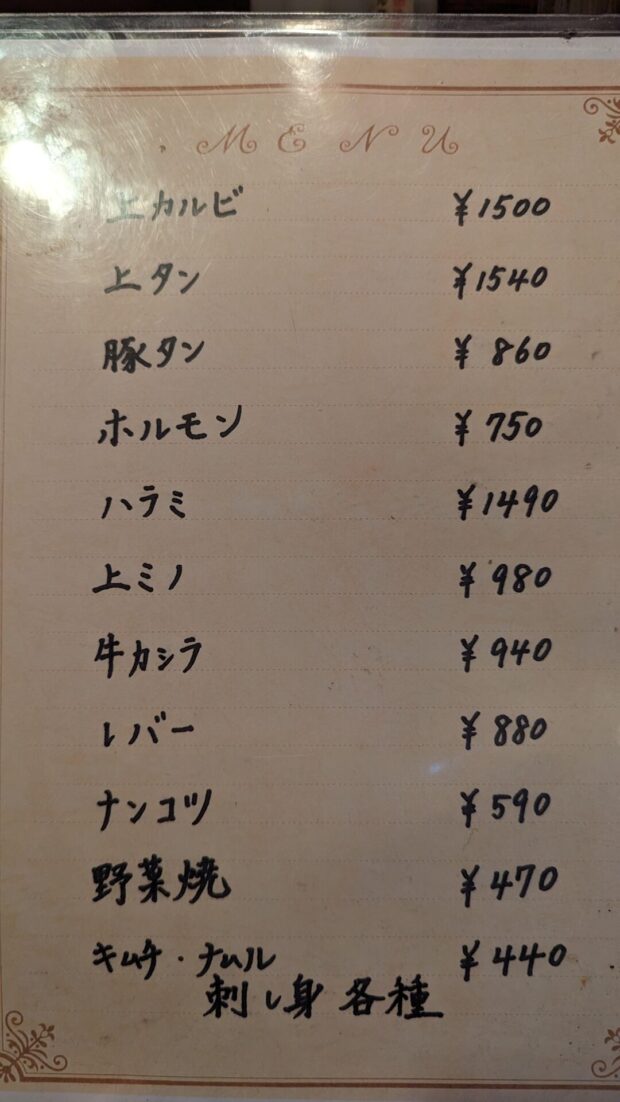 東京渋谷 炭火焼 ゆうじ