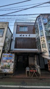 東京渋谷 炭火焼 ゆうじ