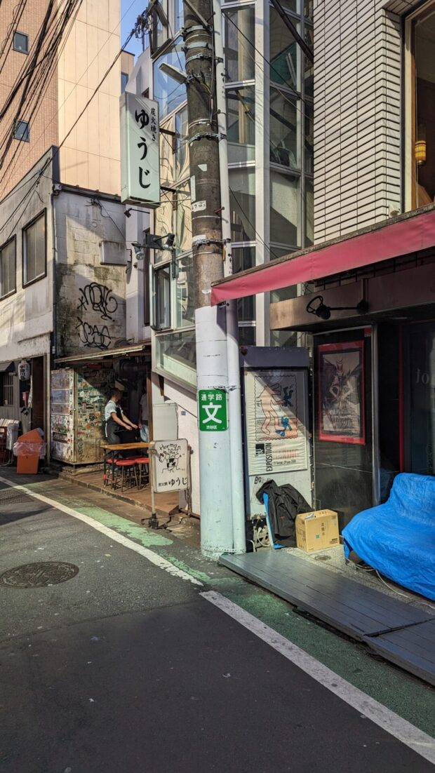 東京渋谷 炭火焼 ゆうじ